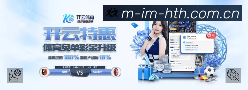 华体会APP 封面图